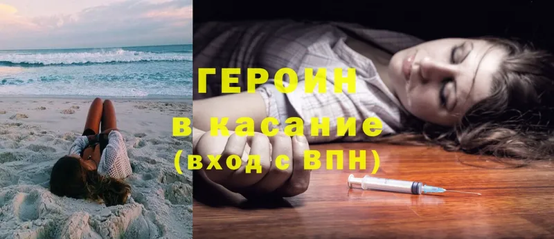 где найти наркотики  Снежинск  ГЕРОИН Heroin 