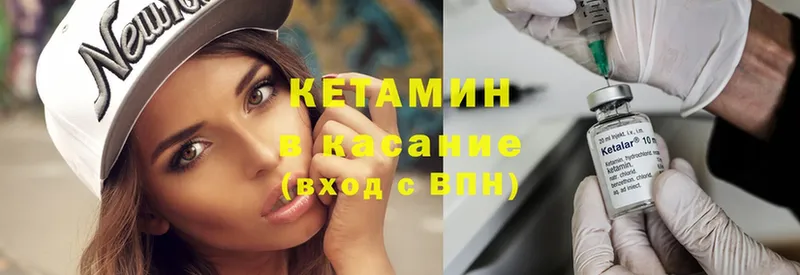 Кетамин ketamine  Снежинск 