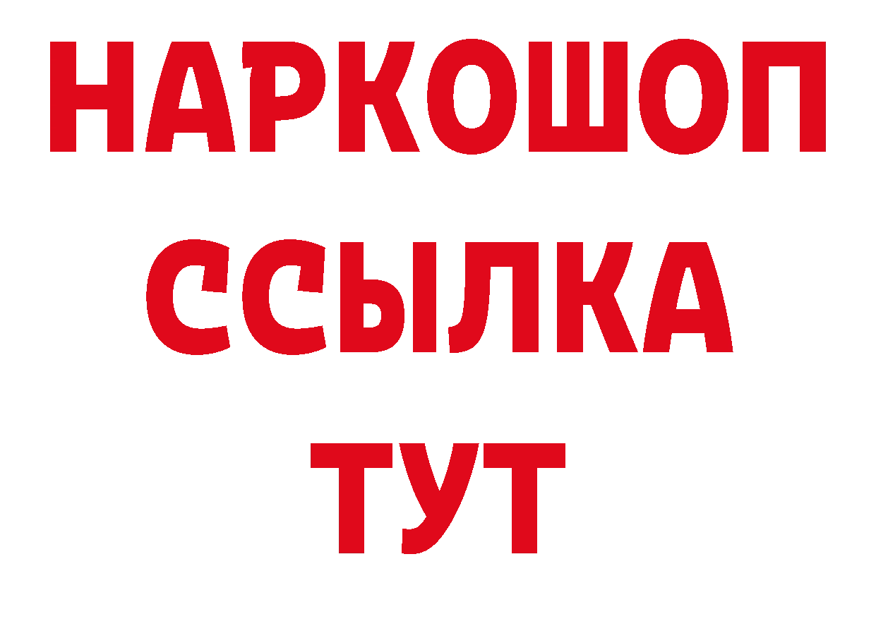 Магазины продажи наркотиков это как зайти Снежинск